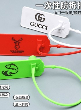 一次性塑料大标牌封条防盗防调包防掉包防伪扣标签牌扎带吊牌铅封