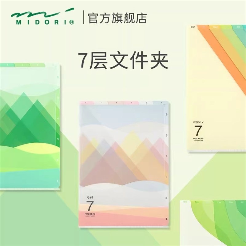 文件保护 片夹 七层文件夹多层插页索引文件