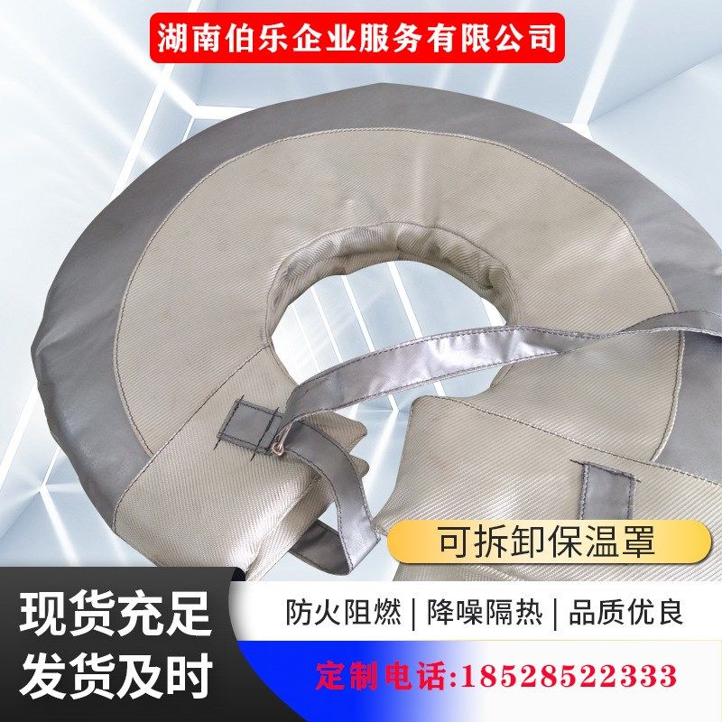 定制拆卸保温罩 工业管道门防火护罩 耐温隔热法兰保护衣被,基础建材,管道隔热保温套,淘宝优惠券,粉丝福利购,淘宝优惠卷