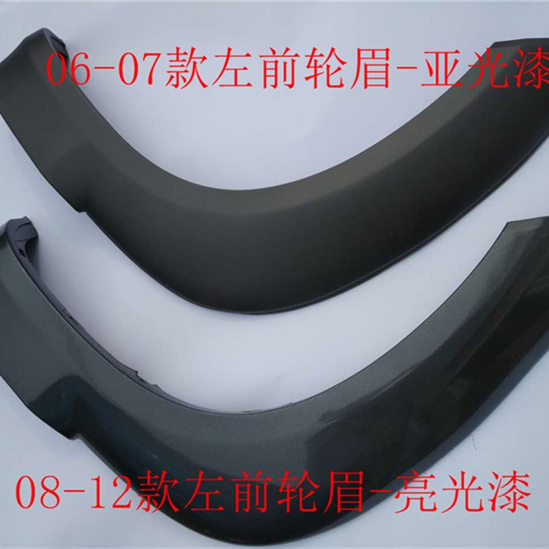 现代老款途胜门板门板护板门饰条防撞条大包围护板轮眉