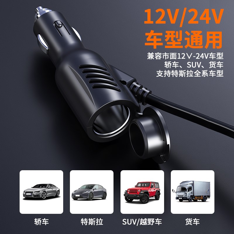 爱酷载器转换汽通用点烟器电大功率
