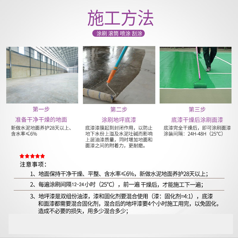 油性环氧树脂地坪漆地板涂料耐磨防滑水泥防尘地面漆升级款哑光,基础建材,环氧漆(地坪漆),淘宝优惠券,粉丝福利购,淘宝优惠卷