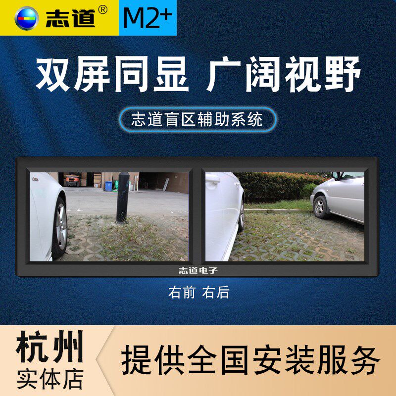 志道盲区摄像汽盲区辅助系统右视侧视通用倒摄像