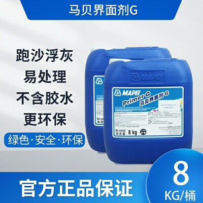 界面剂油漆墙纸腻子地坪防水前封闭水性O含量极低