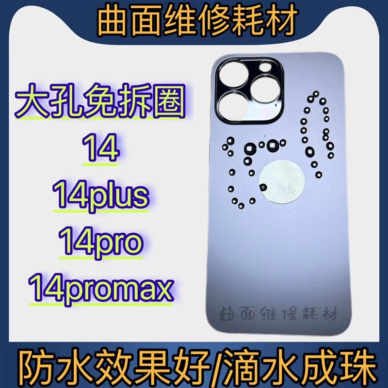 适用于14pro原装后盖14pro Max冷雕一体后盖14Qplus后盖14后玻璃