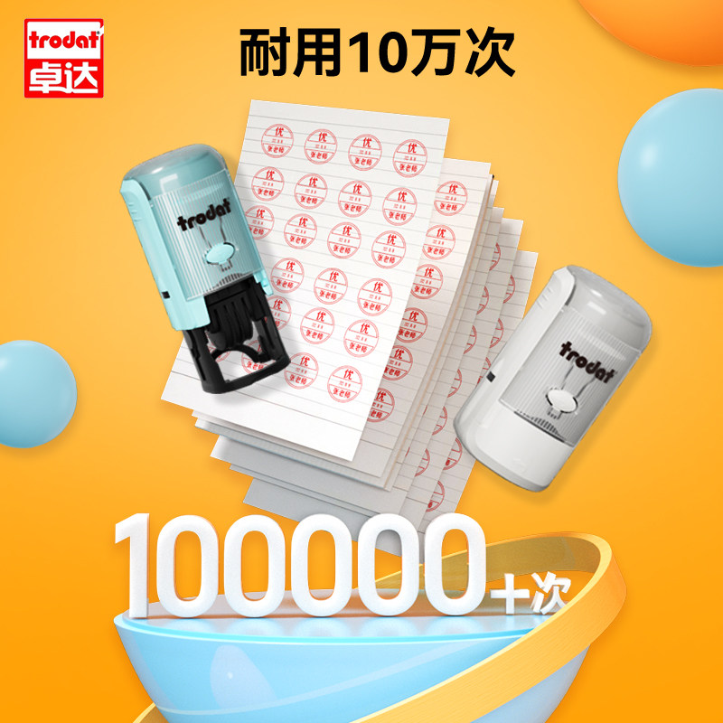 卓达od趣味教学奖励印章学生奖章教师用批改评语鼓励表扬学生印章,文具电教/文化用品/商务用品,成品印章/学生用印/火漆,淘宝优惠券,粉丝福利购,淘宝优惠卷