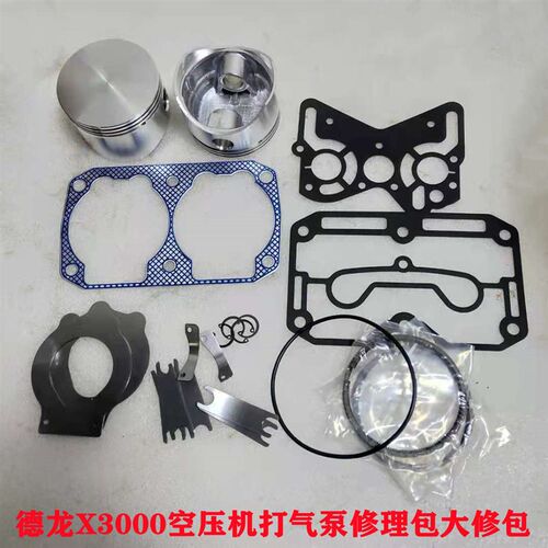 德龙 新解放发动空压打气泵缸盖修理包