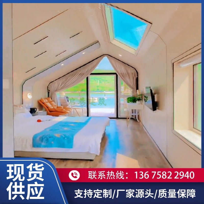移动房屋集装箱房移动民宿太空舱民宿集成房屋木屋轻钢房钢结构