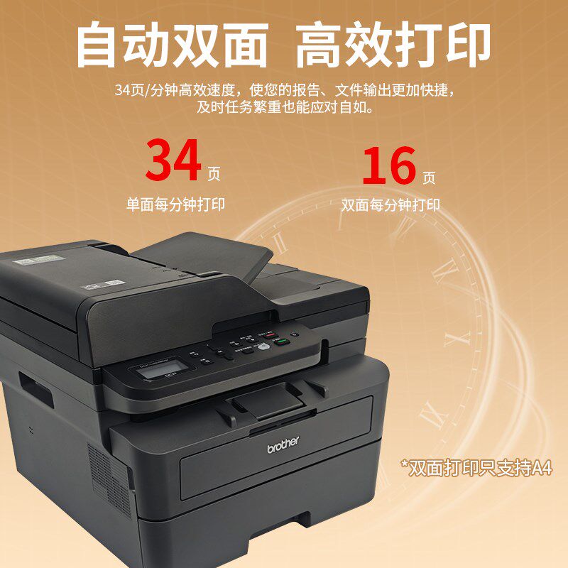 兄弟黑白激光打印复印扫描一体办公