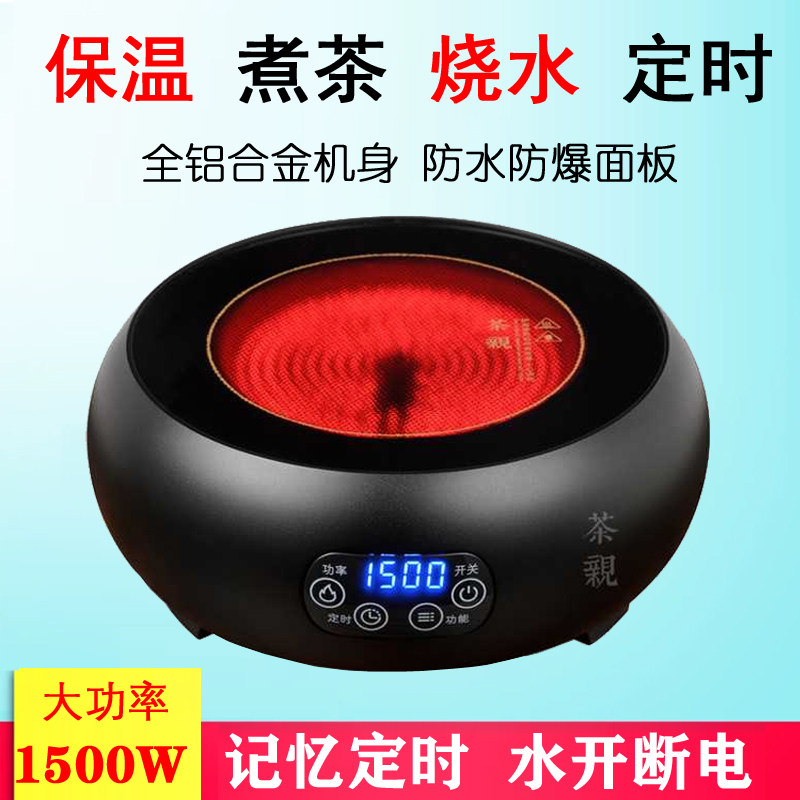 茶亲电陶炉茶炉静音迷你小型电磁煮面烧水煮茶器铁壶