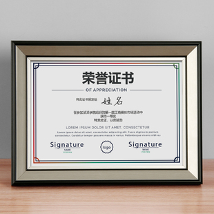 荣誉商标注册证框奖状挂墙相框摆台像架打印裱框金黑边