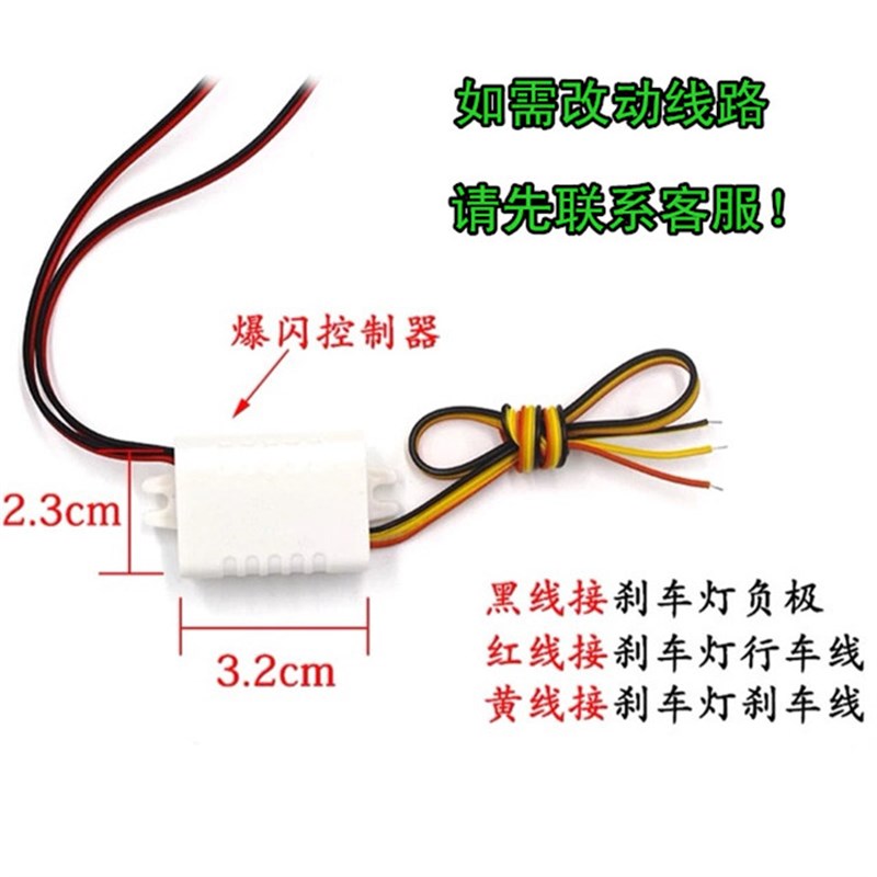 电动摩托车装饰灯12V48V电瓶车led彩灯红蓝双闪爆闪警示刹车尾灯