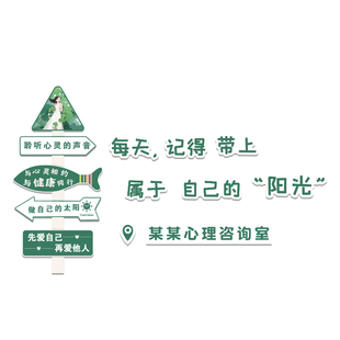 心理咨询室布置装饰辅导心灵驿站文化背景墙面纸画挂图