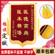 锦旗感谢医生送月嫂幼儿园老师制作物业民警月子中心刺绣定制