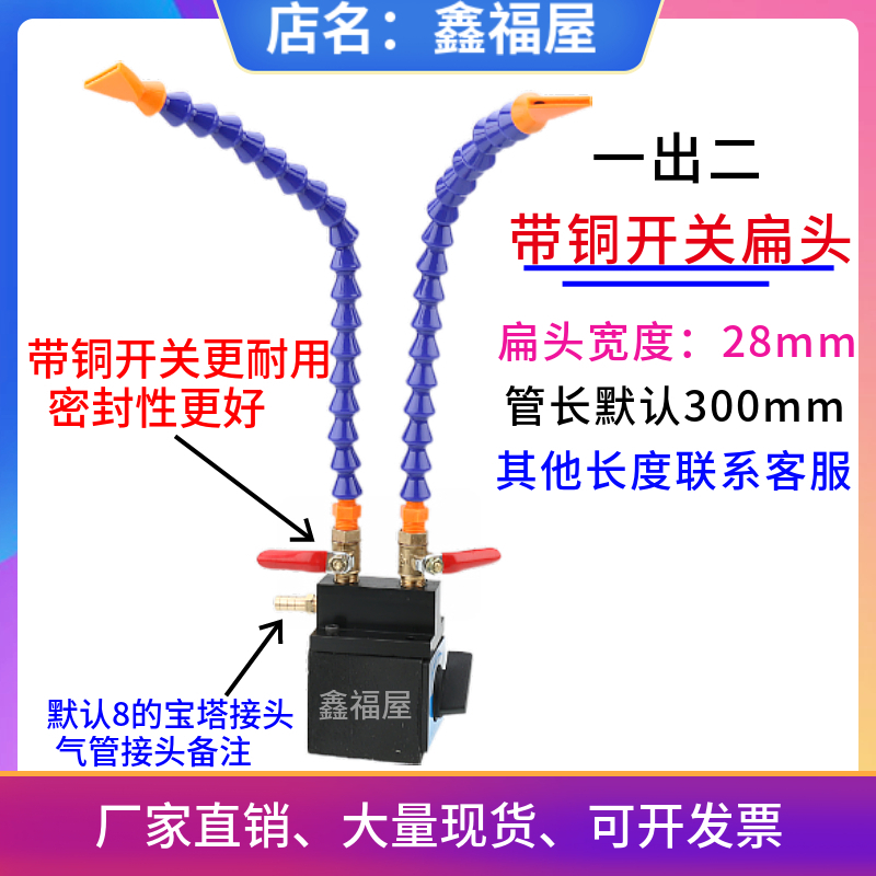 开关磁座冷却管火花机磁性喷油表座电脉冲强力喷带开关塑料吹气管