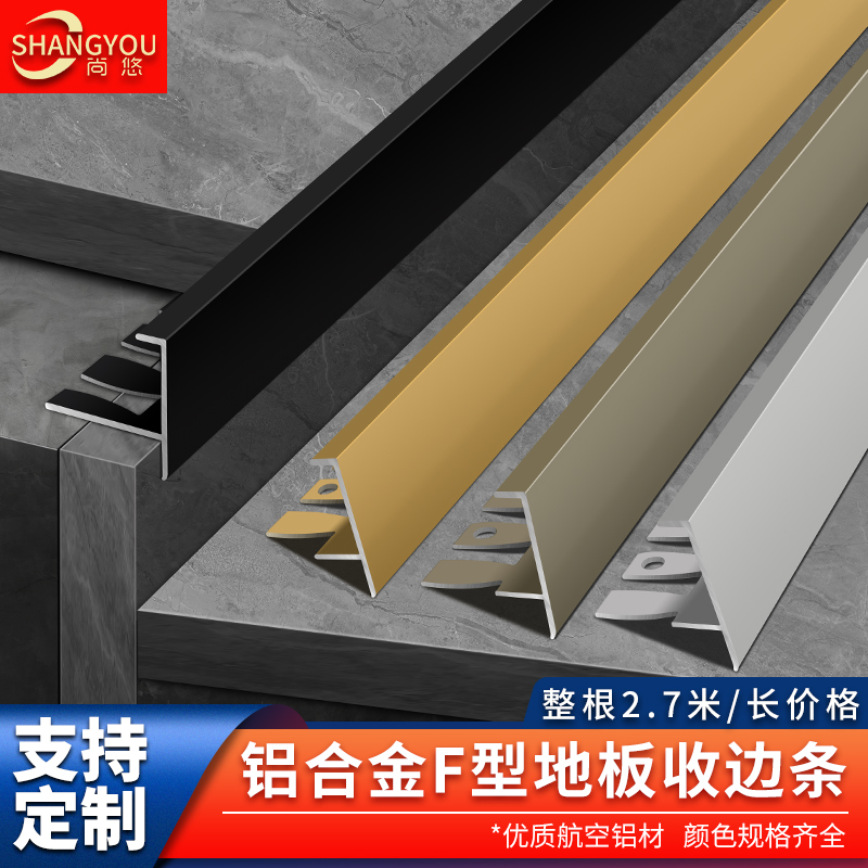 F型可弯曲收边条楼梯踏步包边条地板瓷砖卡槽弧形收口条铝合金