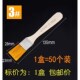 掉毛烧烤尼龙毛刷油漆刷子烤肉耐温食品烘焙面包刷蛋液煎饼