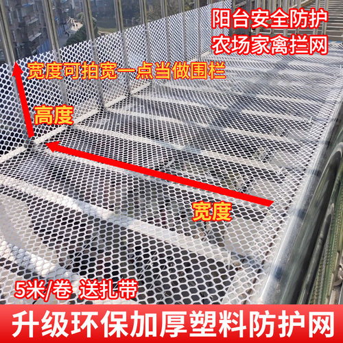 阳台防护网塑料网格安全网户围栏网防掉防盗防坠猫护栏封网