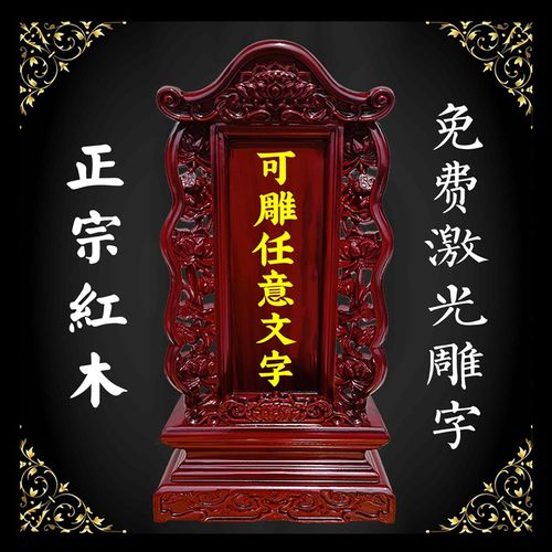 红木莲牌位灵位定制祖宗神位纯香樟木实木排位牌位祠堂供奉祖先