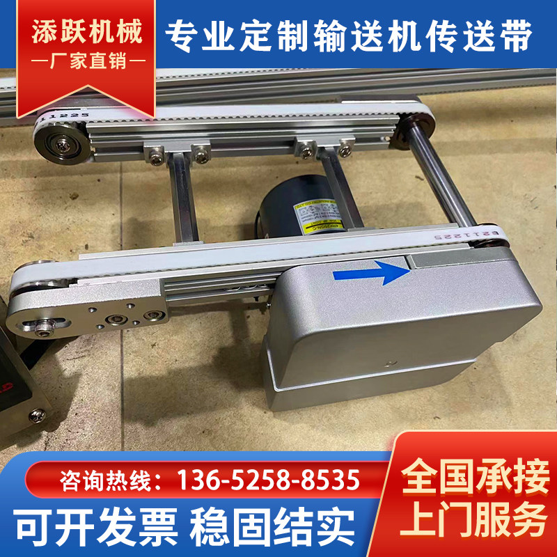 定制无边框列同步带铝型材小型桌面迷你微型输送流水线传送带,五金/工具,传动带,淘宝优惠券,粉丝福利购,淘宝优惠卷