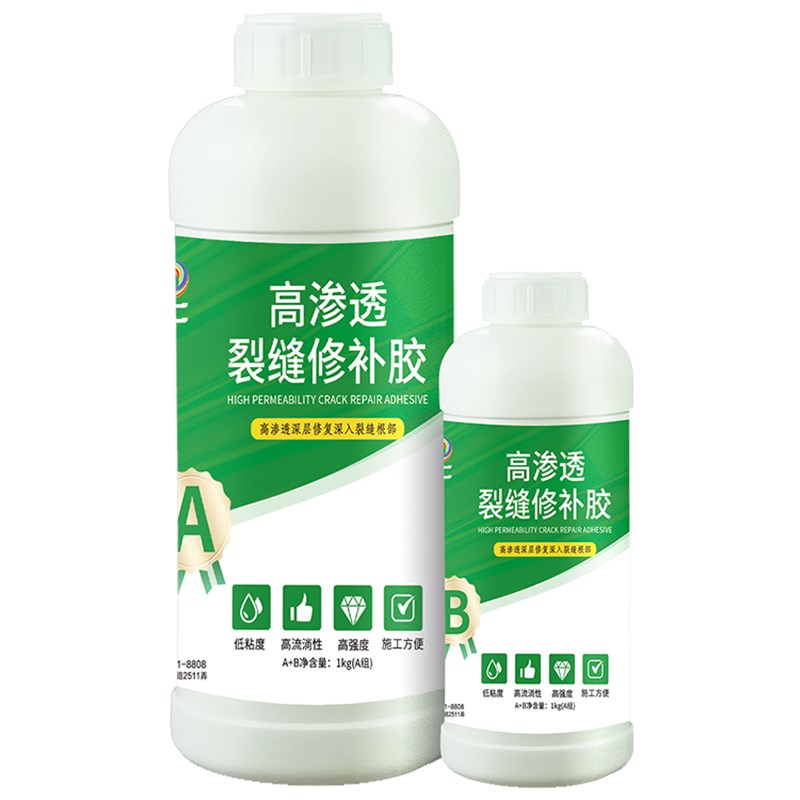 混凝土裂缝修补剂水泥路面修复灌缝胶地坪楼板高强渗透补漏防漏