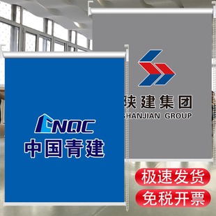 定制中铁建工地板房工程办公卷帘loo图案蓝色遮光升降卷拉式窗帘
