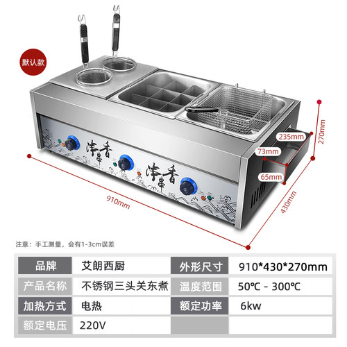 艾朗东煮器商用电热串串香设备锅麻辣烫串格子锅煮面炉小吃