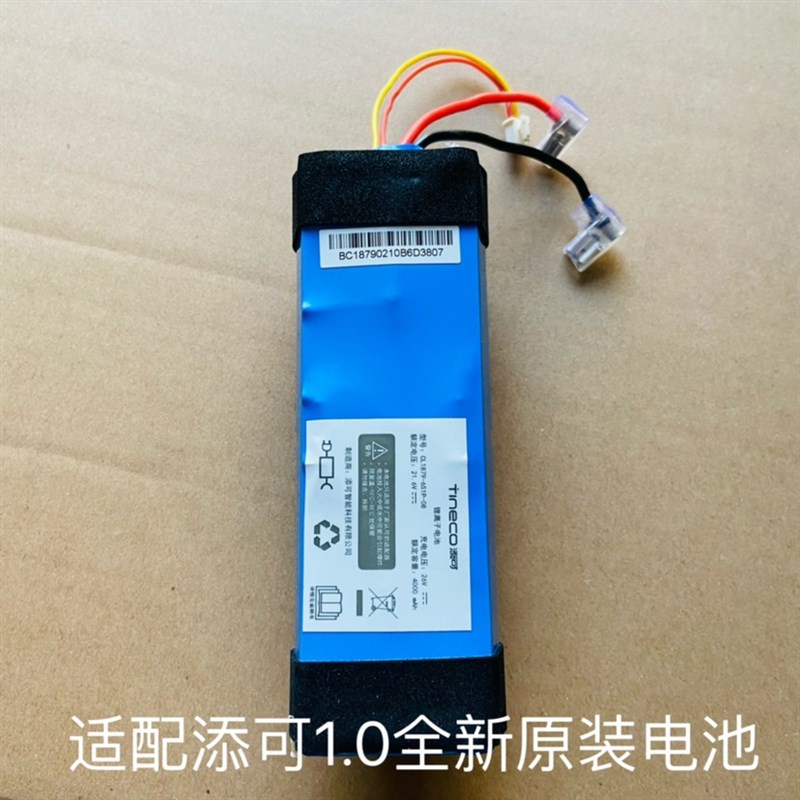 适配添洗地机电池芙万一代一洗拖地机FWM-1原装电池
