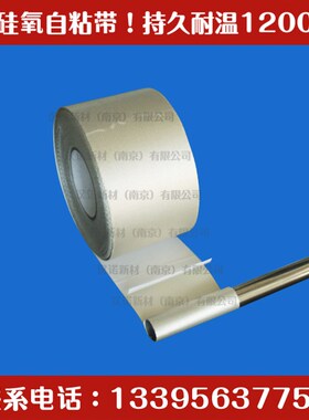 硅氧背胶带耐火温缠绕带纤维带石棉带排气管隔热带陶纤带