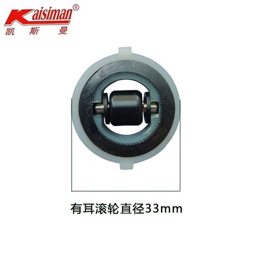 凯斯曼裁剪机原厂底板有耳滚轮底座无耳滚轮底盘稳定盘