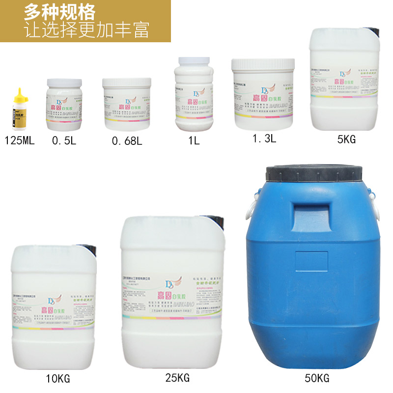 +型固白乳胶书籍纸张订用胶水家庭家具修实木木工胶