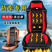 大货车轻卡加热按摩坐垫冬季 座椅加热按摩毛绒保暖座垫速热带保护