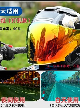 HOI J安全帽护目镜帽簷JUI代代代 JFO打孔款变色镜片