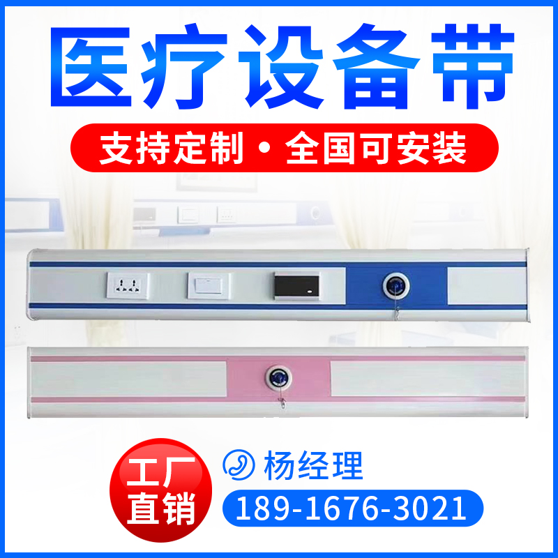 医院雾化带铝合金医疗设备带养老院医疗带病床插座开关灯管罩铜管