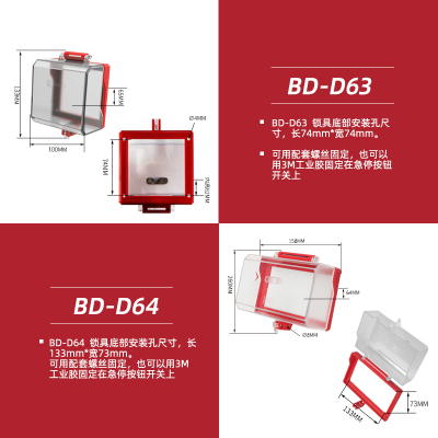 OZZ博士急停关安全锁具墙壁插座旋转按钮关锁罩