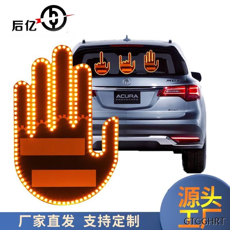 遥控手势灯小夜灯汽车手指灯车载提示灯防追尾灯交互手掌灯,家装灯饰光源,小夜灯,淘宝优惠券,粉丝福利购,淘宝优惠卷