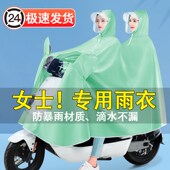 全身防暴雨雨披 长款 雨衣电动摩车女款 女士母子新款