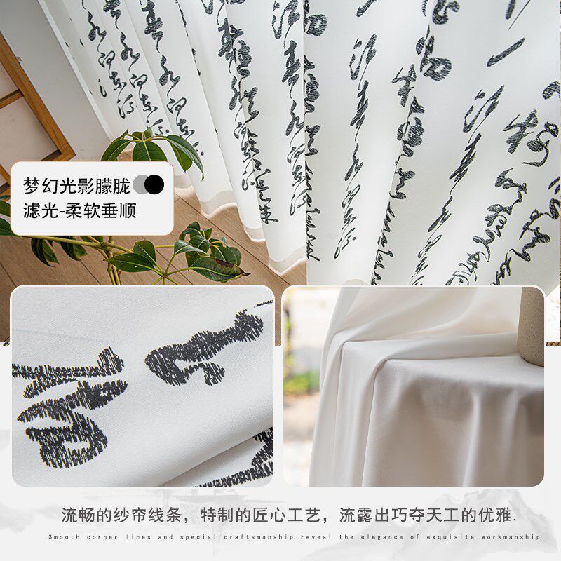 帘诗词中免打安纱帘新毛笔书法帘透光透