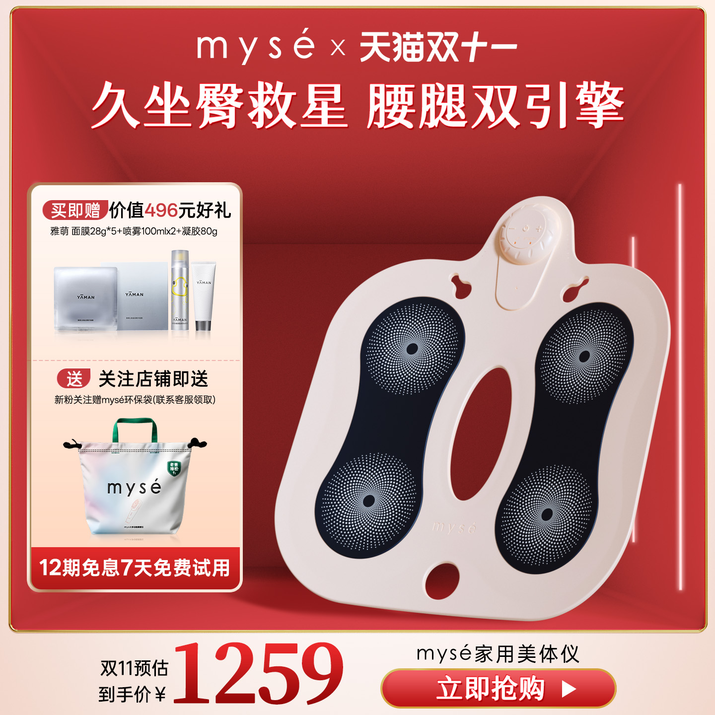 雅萌myse家用美体仪提拉美体仪提拉紧致多功能微电流