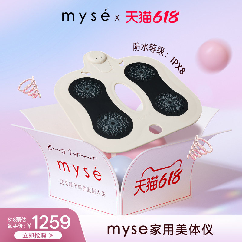 【618】雅萌myse家用美体仪提拉美体仪提拉紧致多功能微电流