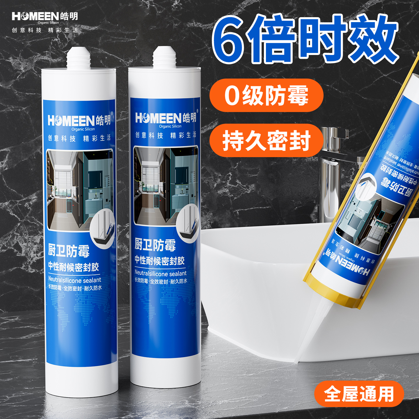 收边美容胶防水防霉厨卫玻璃胶厨房卫生间防水胶硅酮胶水池密封胶