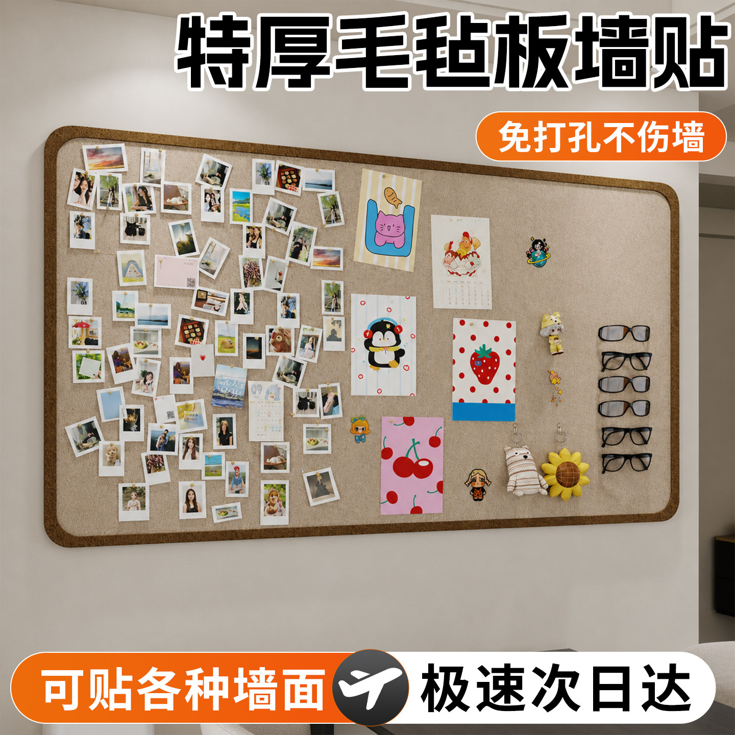 毛毡板墙贴高级感客厅照片墙背景板展示墙组合框墙面房间装饰创意