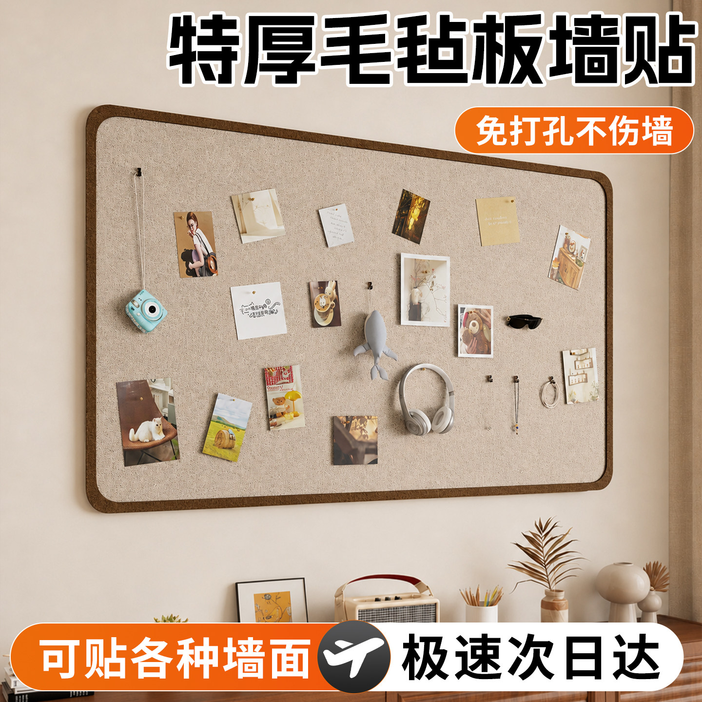 毛毡板墙贴高级感客厅照片墙背景板展示墙组合框墙面房间装饰创意