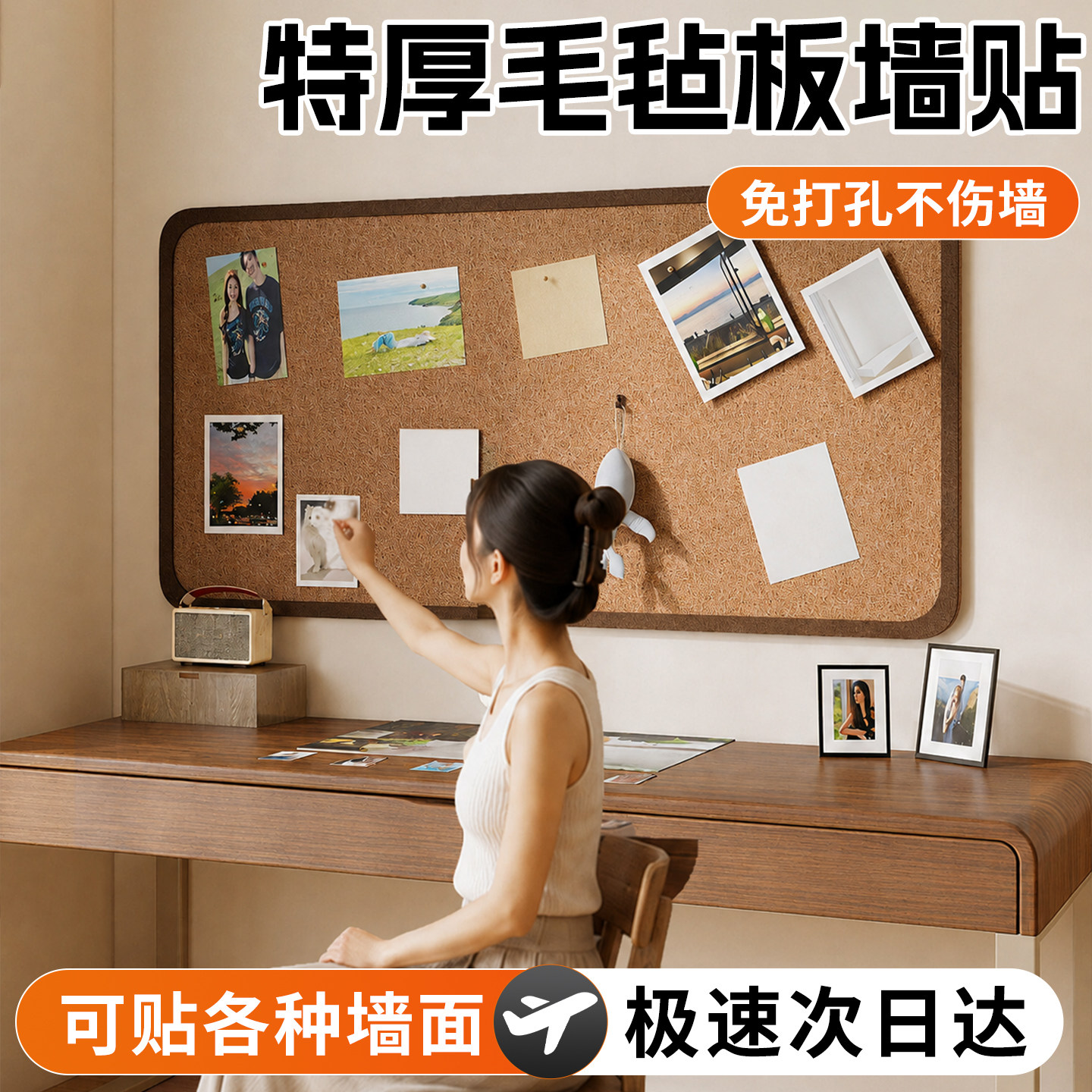 毛毡板墙贴高级感客厅照片墙背景板展示墙组合框墙面房间装饰创意