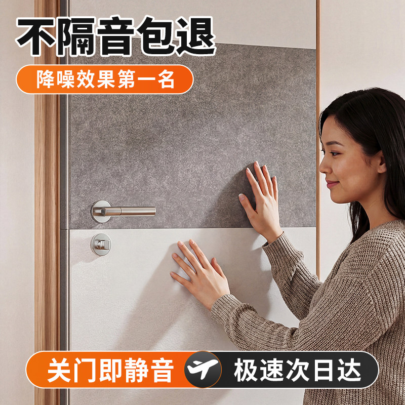 臻域35MM厚度超强隔音吸音棉门贴图片