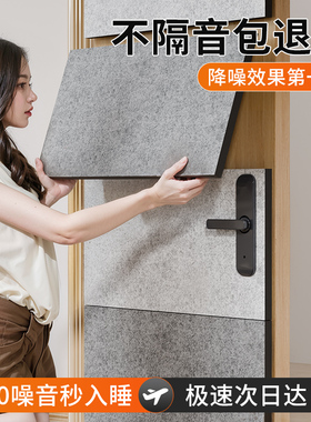 超强隔音门贴隔音棉吸音棉防盗门房门隔音神器专业消音大门隔音板