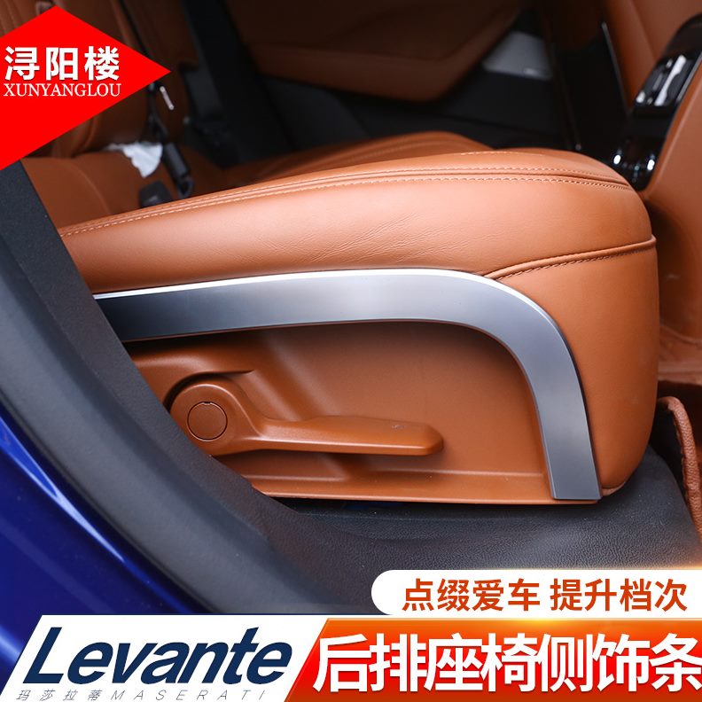 l玛莎拉蒂凡eva座椅ne贴特亮条t饰配件nt侧装e改装leva莱内饰后排