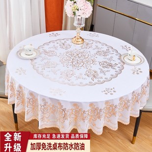 圆桌布防水防油免洗大圆形餐桌垫家用台布轻奢高级感防烫pvc塑料