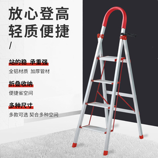 修爬梯室内人字梯高楼梯 加厚铝合金梯子家用折叠梯四步五步六步装