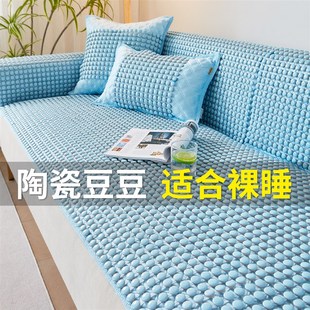 夏季 夏天陶瓷豆豆沙发垫2025新款 轻奢防滑凉席坐垫高端套罩座垫子